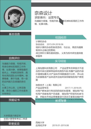 个人简历单页 (15).docx