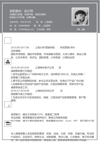 个人简历单页 (19).docx