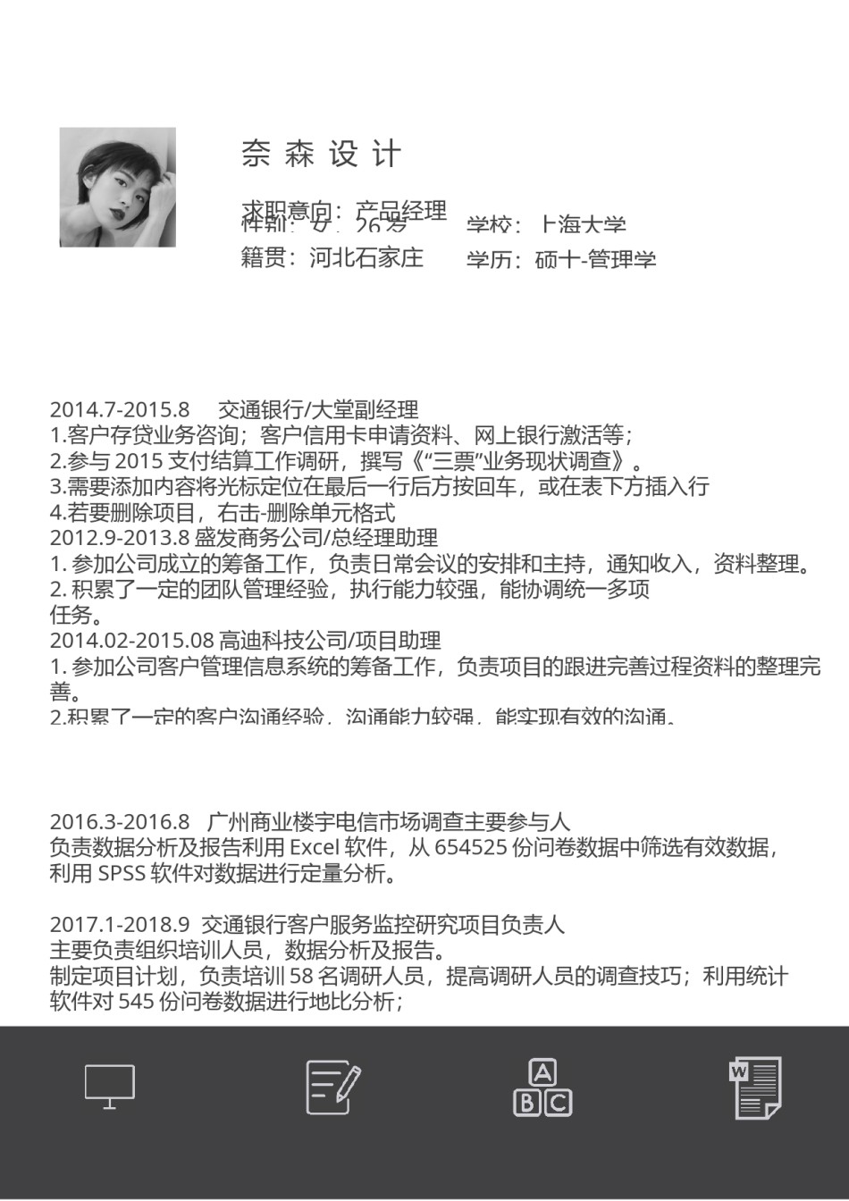 个人简历单页 (29).docx_第1页