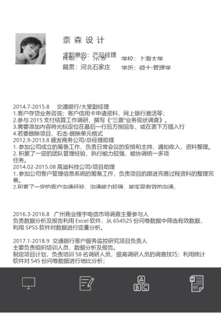 个人简历单页 (29).docx