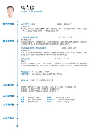 个人简历优雅简约单页 (1).docx