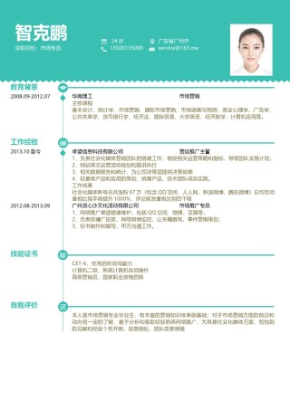 活泼明朗单页02.docx