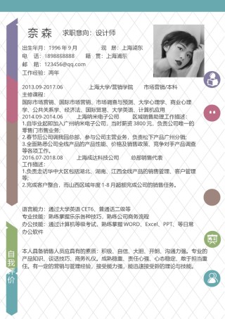 个人简历单页 (7).docx