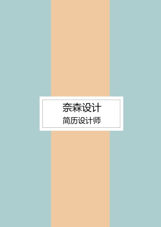 艺术气质四页07.docx