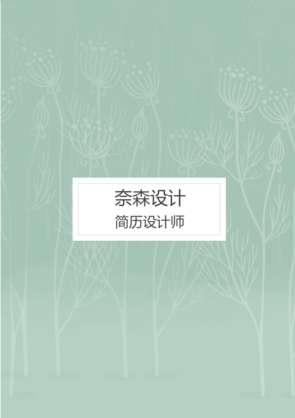 艺术气质四页08.docx_第1页