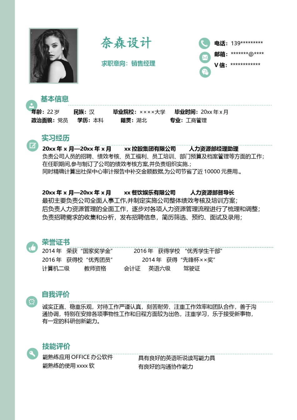艺术气质四页08.docx_第3页