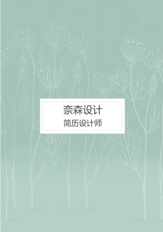 艺术气质四页08.docx