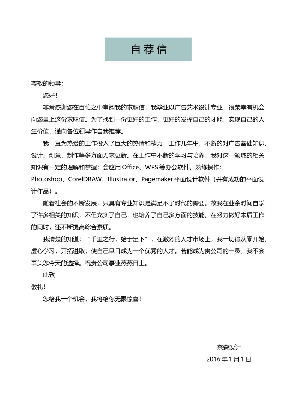 艺术气质四页09.docx_第3页