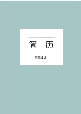 艺术气质四页09.docx