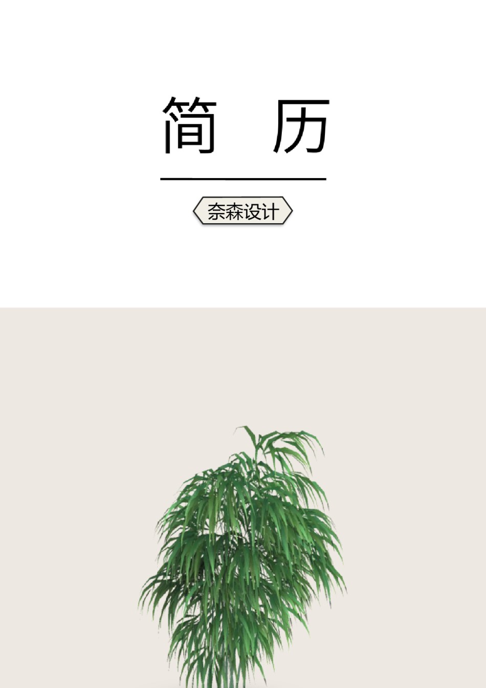 艺术气质四页11.docx_第1页