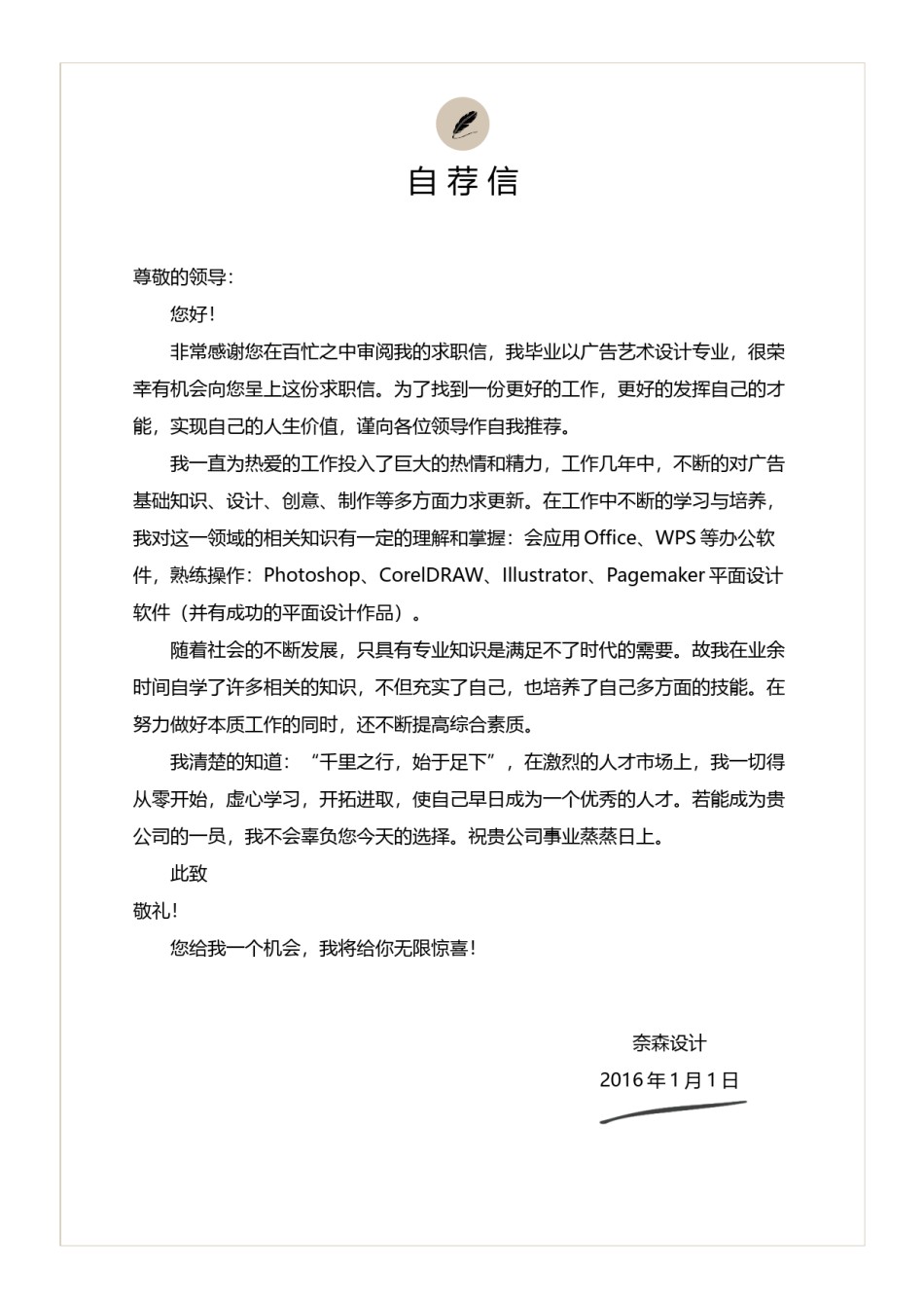艺术气质四页11.docx_第3页