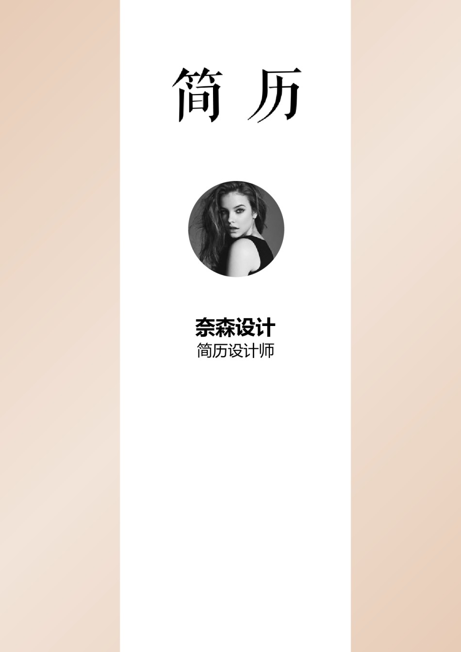 艺术气质四页01.docx_第1页