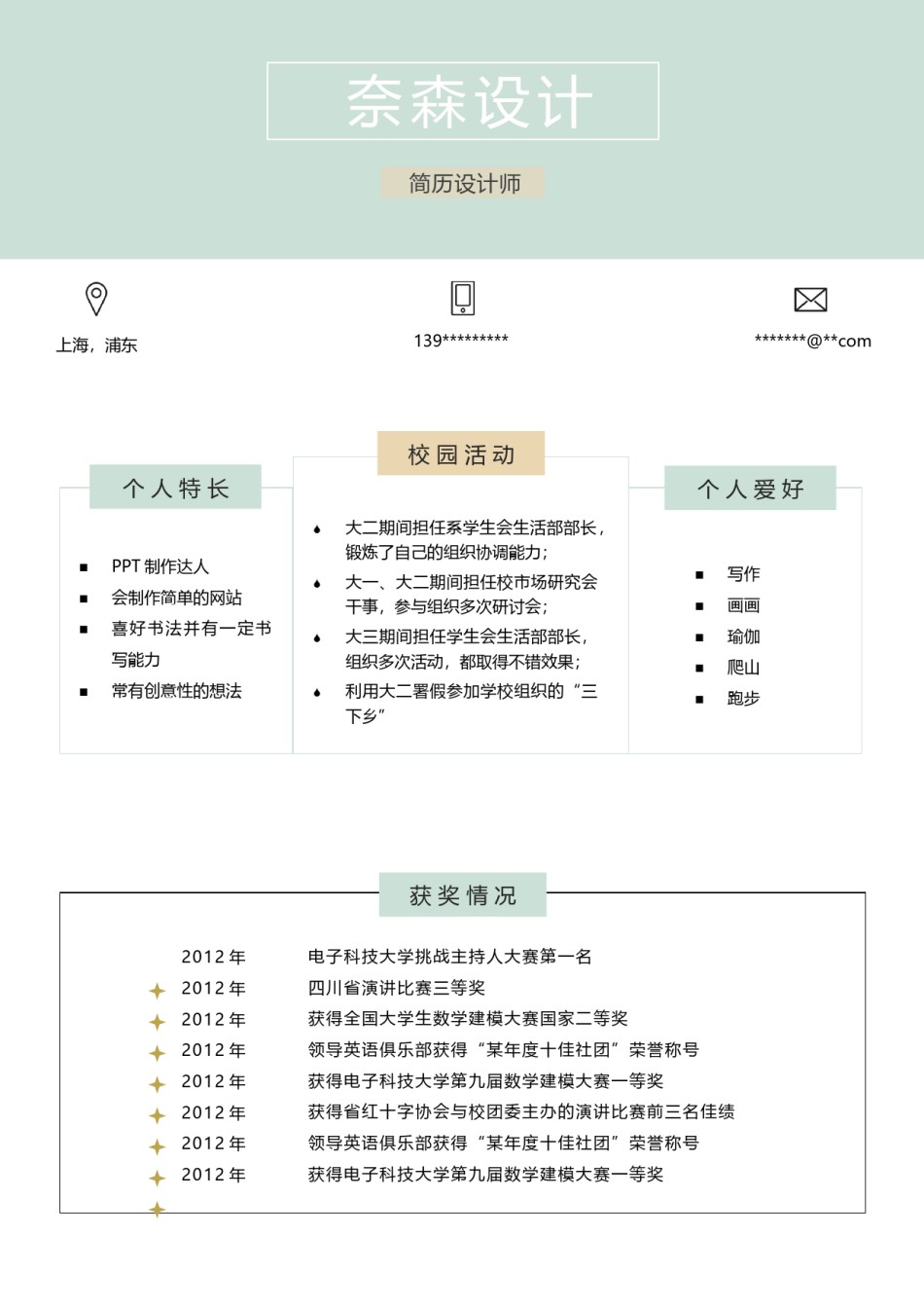 艺术气质四页02.docx_第3页
