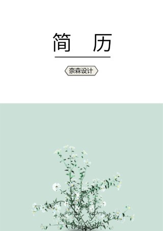 艺术气质四页02.docx