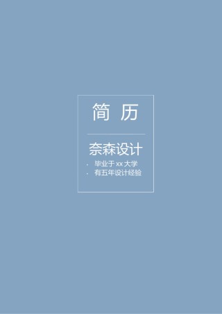 艺术气质四页03.docx