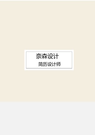 艺术气质四页04.docx