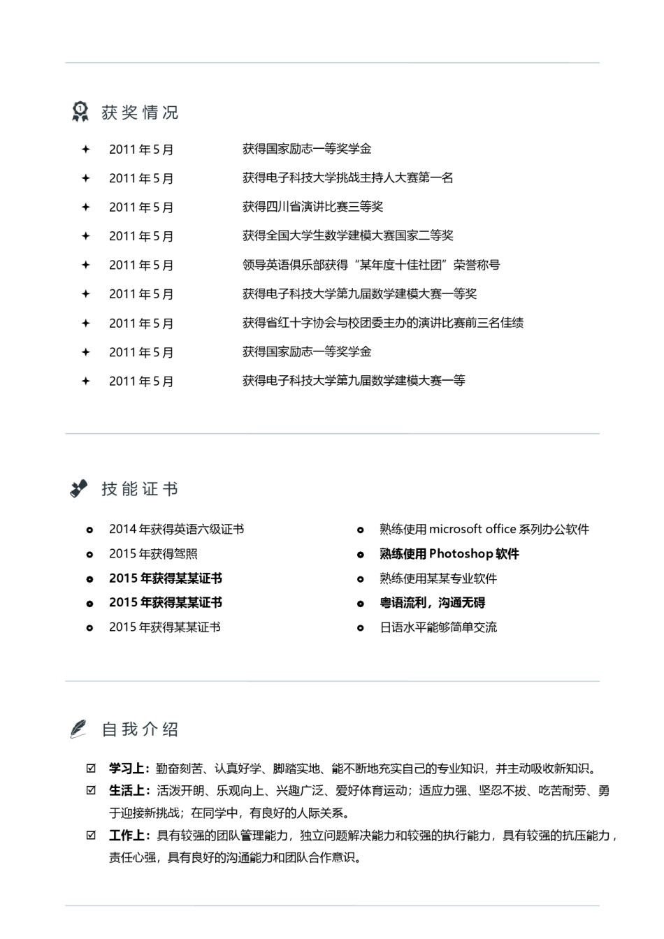 艺术气质四页05.docx_第3页
