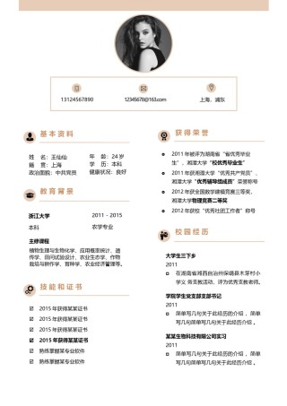 双页简历模板 (29).docx