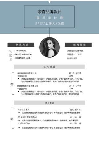 双页简历模板 (27).docx