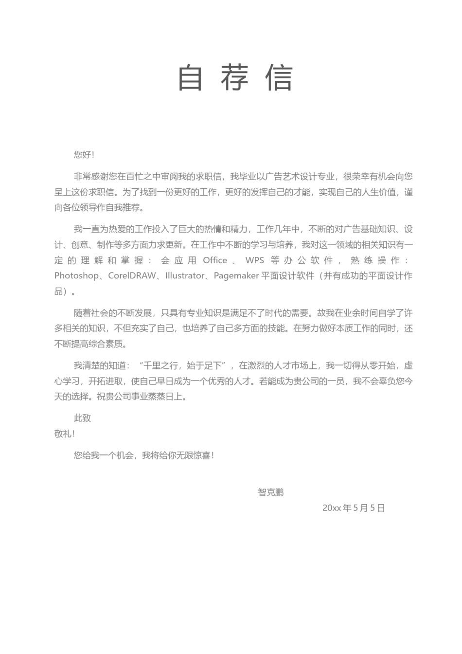 三页个人简历模板 (1).docx_第3页