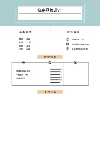 双页简历模板 (26).docx