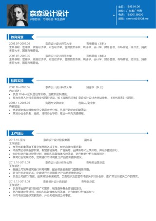 双页简历模板 (25).docx