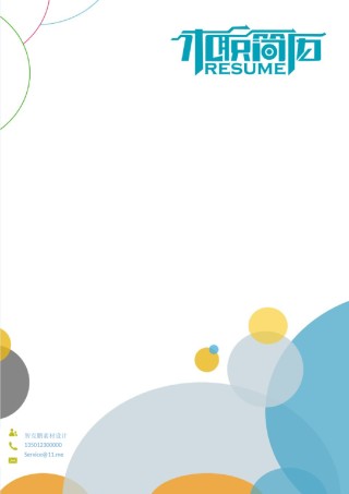 三页个人简历模板 (27).docx