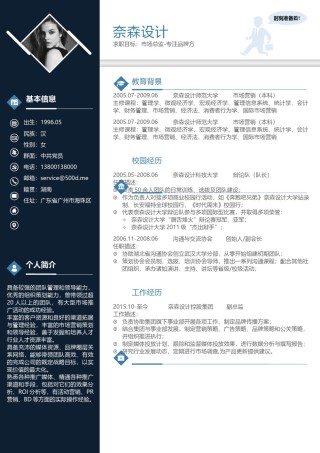 双页简历模板 (23).docx