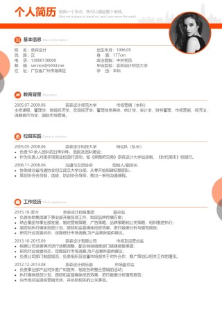 双页简历模板 (22).docx