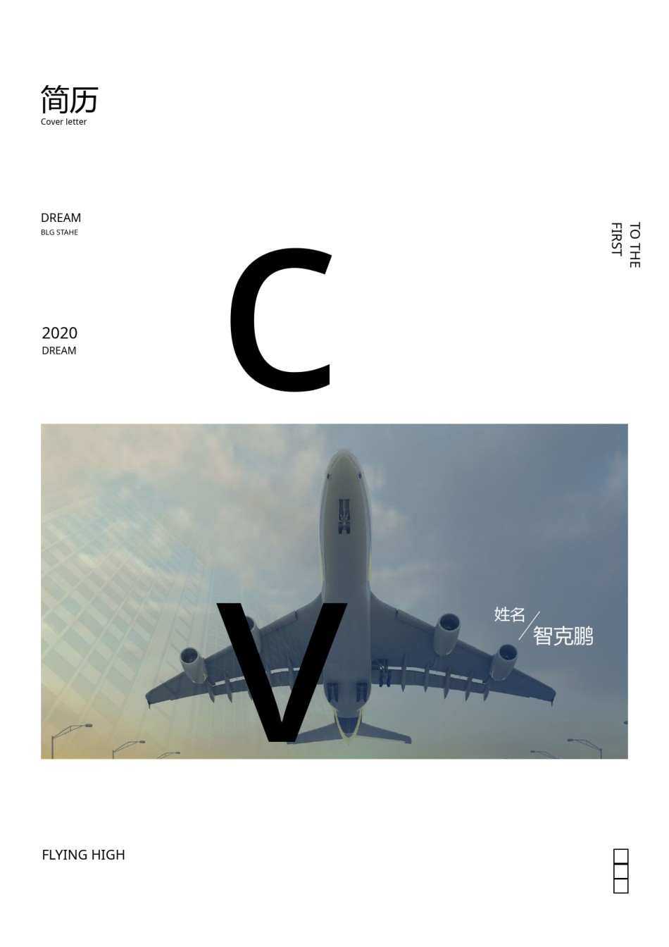 三页个人简历模板 (24).docx_第1页