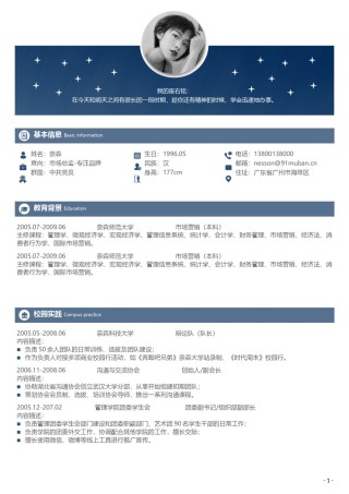 双页简历模板 (20).docx