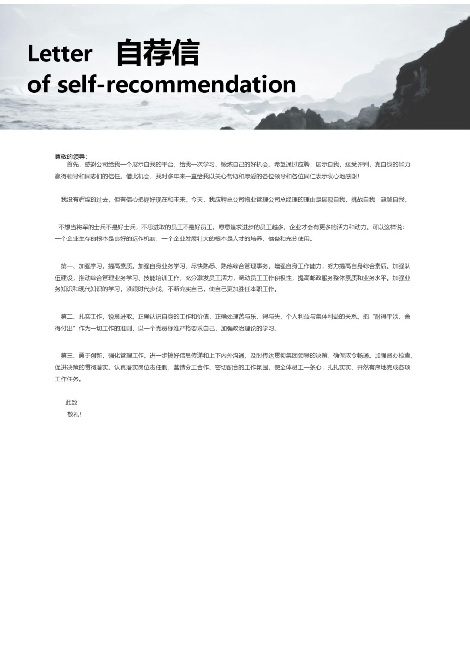 三页个人简历模板 (23).docx_第3页