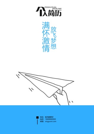 三页个人简历模板 (22).docx