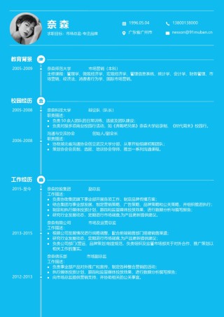 双页简历模板 (18).docx