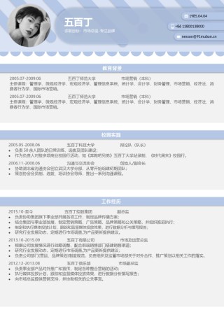 双页简历模板 (17).docx