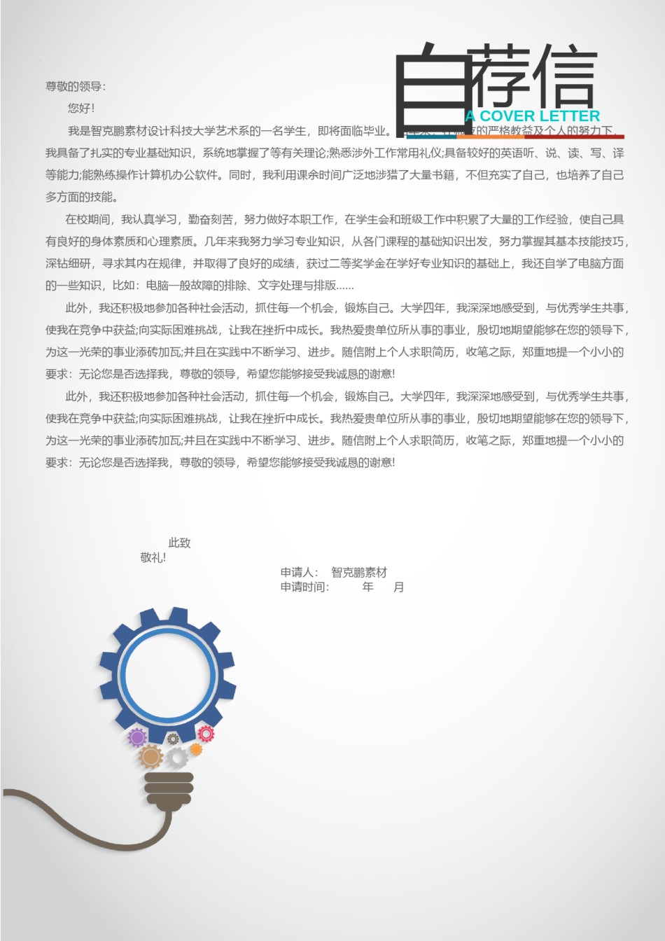 三页个人简历模板 (19).docx_第3页