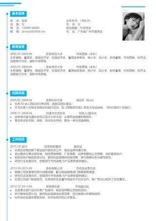 双页简历模板 (15).docx