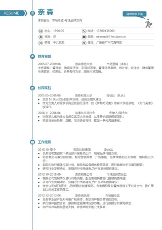 双页简历模板 (14).docx