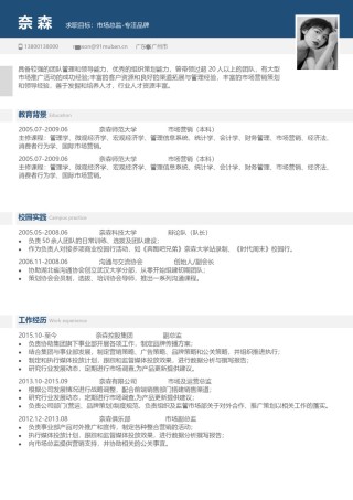 双页简历模板 (13).docx
