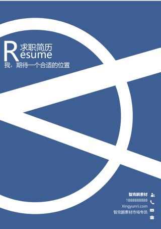 三页个人简历模板 (11).docx