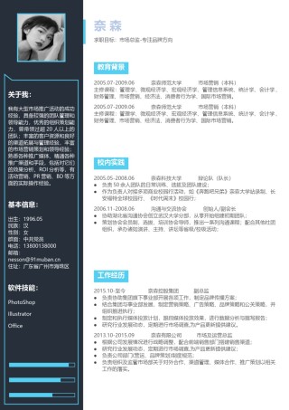 双页简历模板 (11).docx