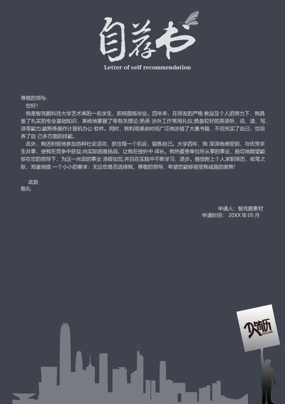 三页个人简历模板 (9).docx_第3页