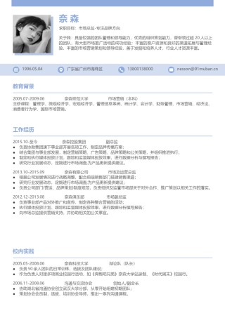 双页简历模板 (9).docx