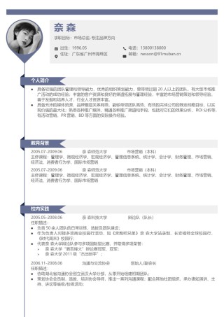 双页简历模板 (8).docx