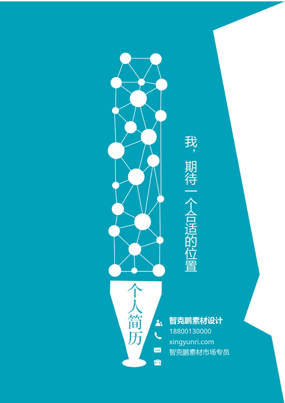 三页个人简历模板 (6).docx_第1页