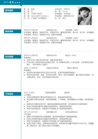 双页简历模板 (5).docx