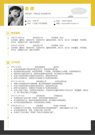 双页简历模板 (4).docx