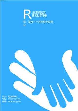 三页个人简历模板 (5).docx