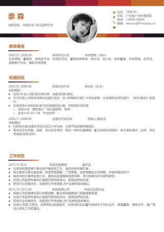 双页简历模板 (3).docx