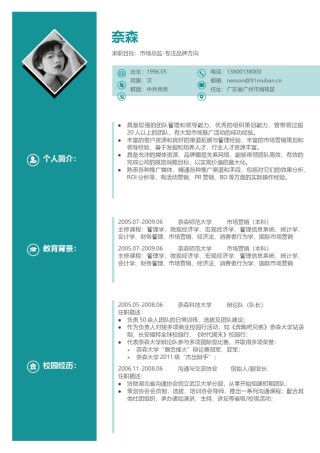 双页简历模板 (1).docx